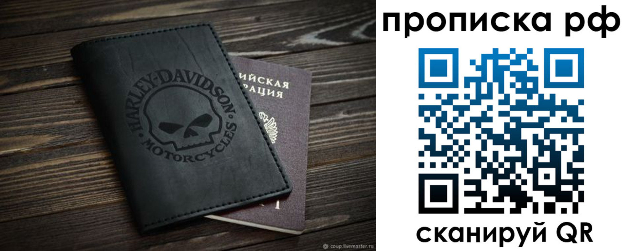 прописка от собственника в Каменке