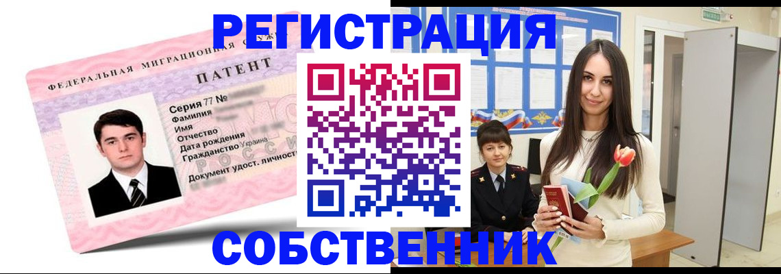 прописка гарантия в Каменке