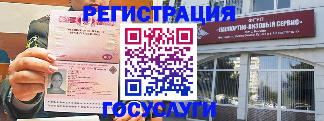 прописка для работы в Каменке