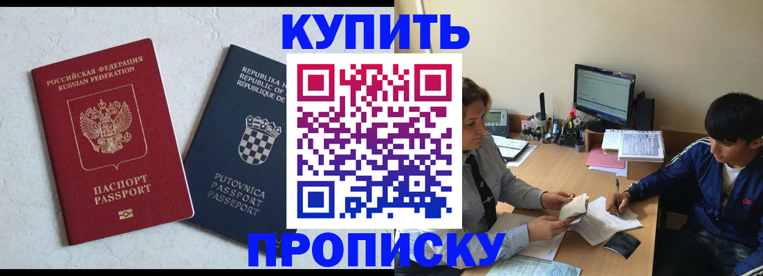 прописка поиск в Каменке