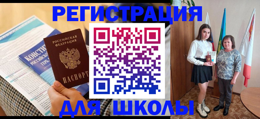 прописка штамп в Каменке