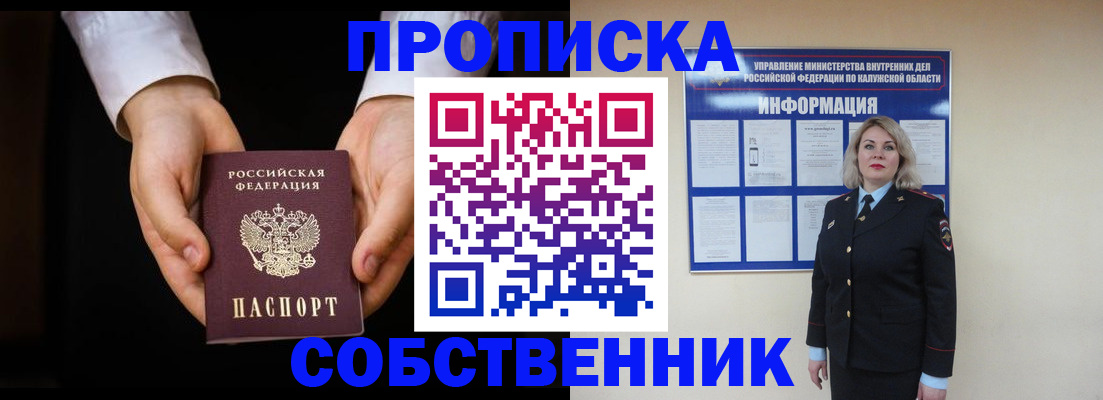 где прописаться в Каменке