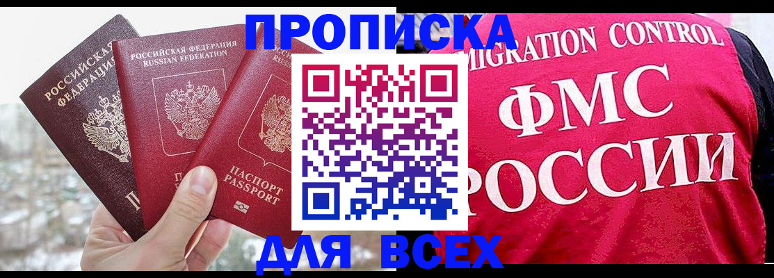 временная регистрация госуслуги в Каменке